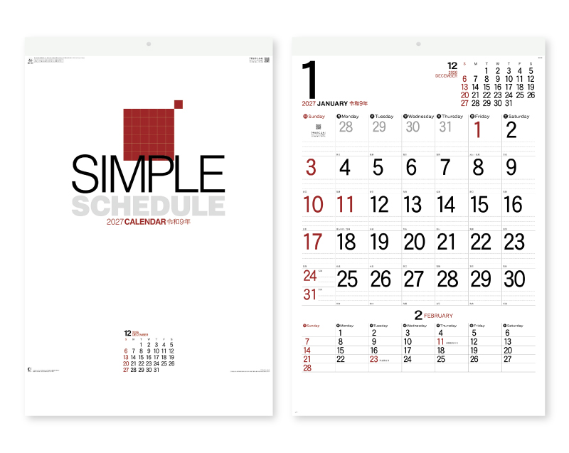 2027年 NK-192 シンプルスケジュール・ジャンボ 【壁掛けカレンダー】【名入れ印刷 無印50部から】