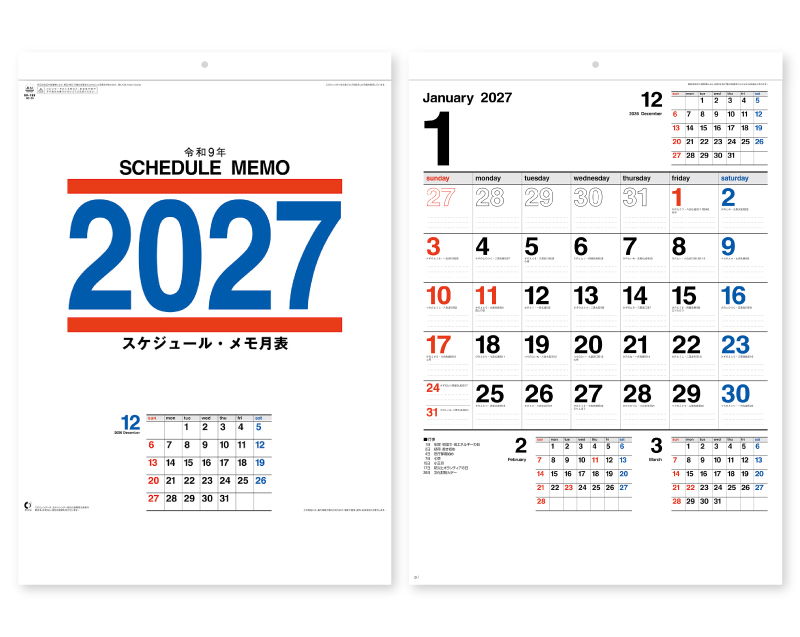2027年 NK-193(NC-24) スケジュール・メモ月表【壁掛けカレンダー】【名入れ印刷 無印50部から】
