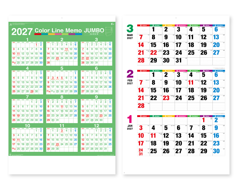 2027年 NK-197 カラーラインメモ・ジャンボ(3ヶ月文字)【壁掛けカレンダー】【名入れ印刷 無印50部から】