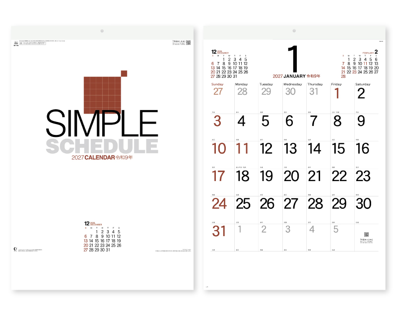 2027年 NK-198 シンプルスケジュール【壁掛けカレンダー】【名入れ印刷 無印50部から】