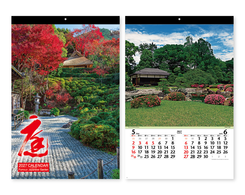 2027年 NK-401 (フィルム)庭【壁掛けフィルムカレンダー】【名入れ印刷 無印50部から】