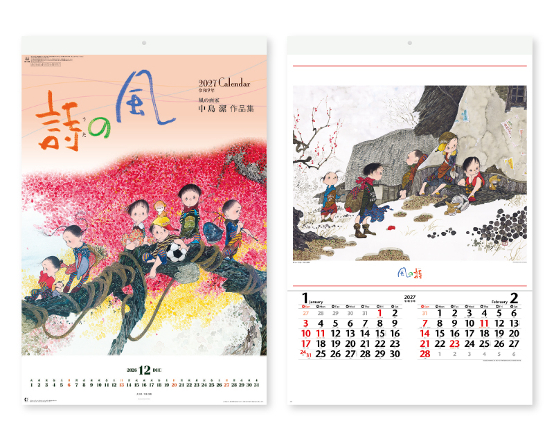 2027年 NK-406 (フィルム)風の詩 中島潔作品集【壁掛けフィルムカレンダー】【名入れ印刷50部から】