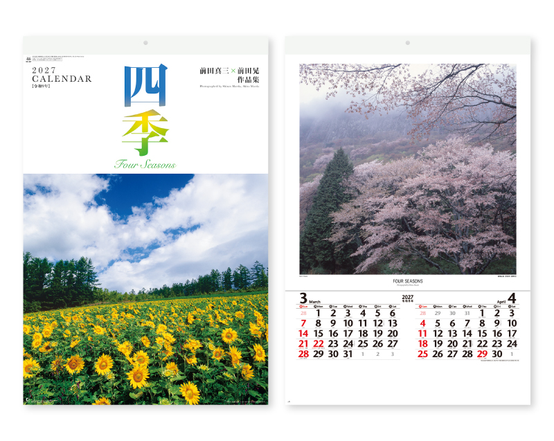 2027年 NK-407 (フィルム)四季 前田真三・前田晃作品集【壁掛けフィルムカレンダー】【名入れ印刷 無印50部から】