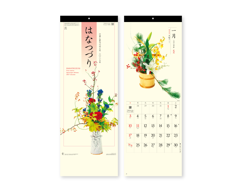 2027年 NK-431 はなつづり【壁掛けカレンダー】【名入れ印刷 無印50部から】