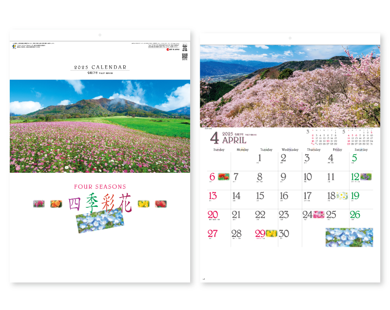 2025年 SG-290(YG-50) 四季彩花【壁掛けカレンダー】【名入れ印刷 無印50部から】-1