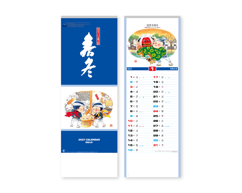 2027年 NK-442(MM-202) 春冬(小) 【壁掛けカレンダー】【名入れ印刷 無印50部から】