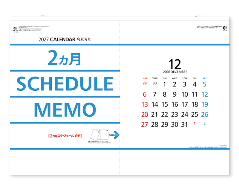 2027年 NK-443(MM-225)2ヶ月スケジュール・メモ(ヨコ型)【壁掛けカレンダー】【名入れ印刷 無印50部から】