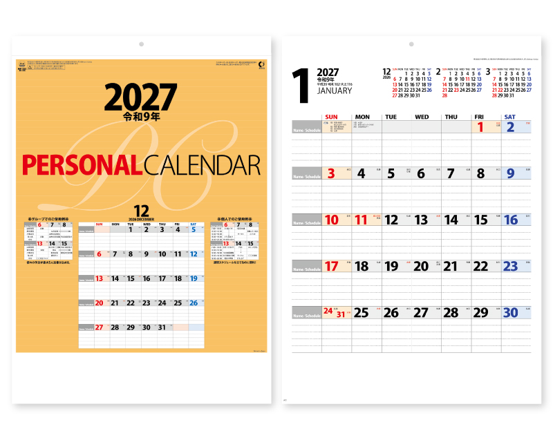 2027年 NK-445(MM-228) パーソナルカレンダー【壁掛けカレンダー】【名入れ印刷 無印50部から】
