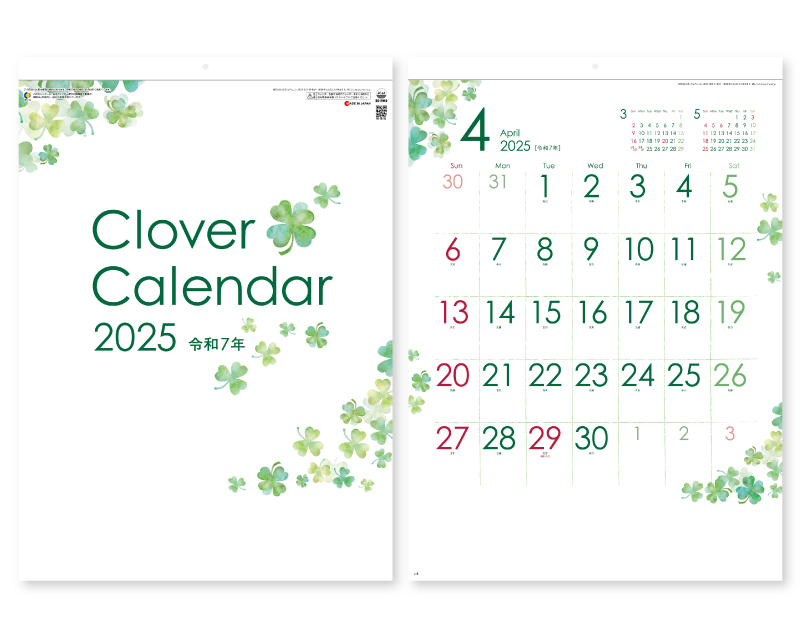 2025年 SG-2910 クローバーカレンダー【10部から名入れ対応】【壁掛けカレンダー】