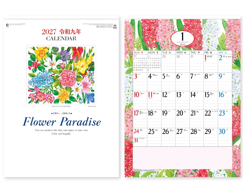 2027年 NK-467(SR-533) フラワー パラダイス【壁掛けカレンダー】【名入れ印刷 無印50部から】