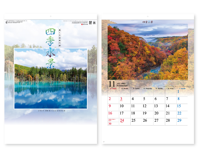 2025年 SG-294 四季水景【壁掛けカレンダー】【名入れ印刷 無印50部から】-1
