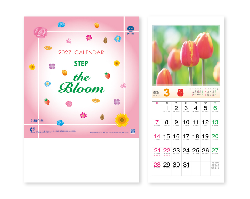 2027年 NK-486(DI-157) ステップ ザ ブルーム STEP the Bloom【壁掛けカレンダー】【名入れ印刷 無印50部から】