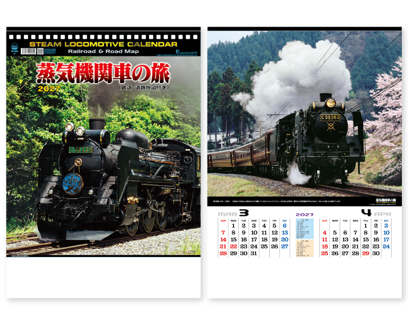 2027年 NK-489(TD-935) 蒸気機関車の旅(地図付)【壁掛けカレンダー】【名入れ印刷 無印50部から】