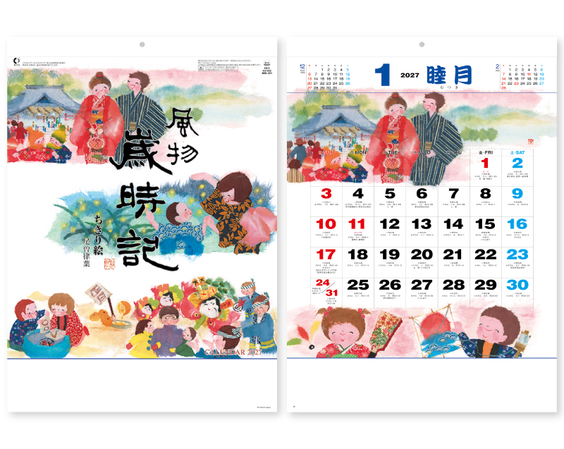 2027年 NK-492(MM-301)風物歳時記【壁掛けカレンダー】【名入れ印刷 無印50部から】