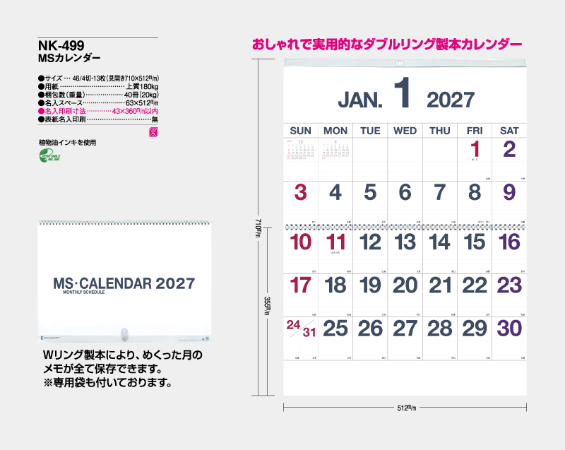 2027年 NK-499 MSカレンダー【壁掛けカレンダー】【名入れ印刷 無印50部から】-2