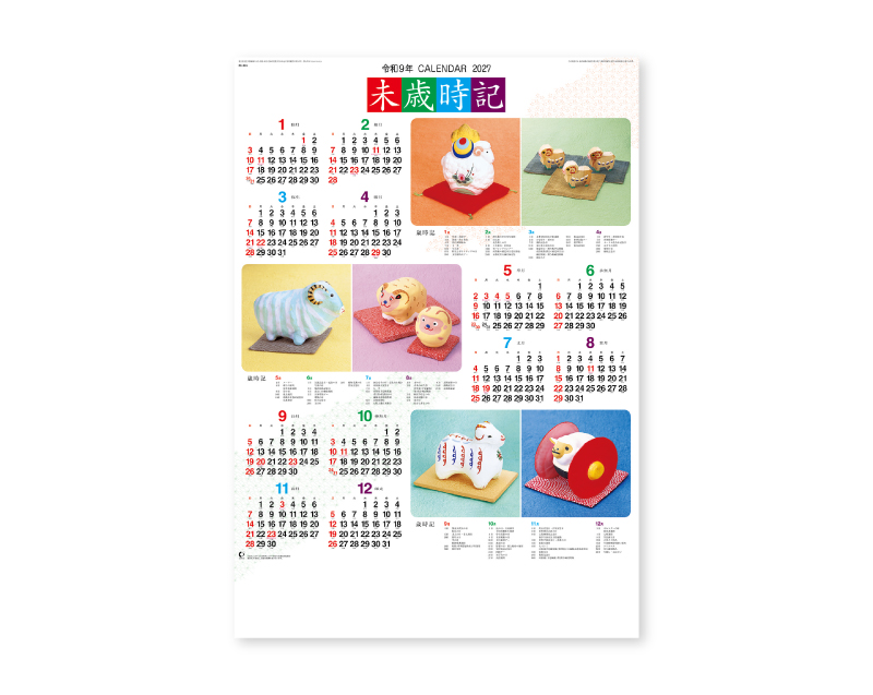 2027年 NK-346 未歳時記【年表カレンダー】【名入れ印刷 無印50部から】