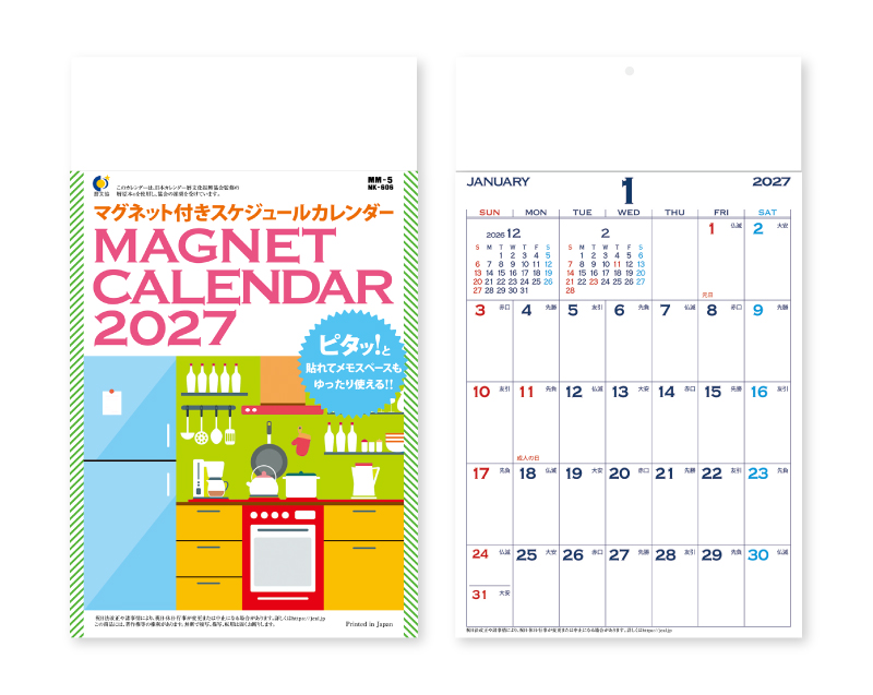 2027年 NK-606(MM-5) マグネット付き スケジュールカレンダー【壁掛けカレンダー】【名入れ印刷 50部から】