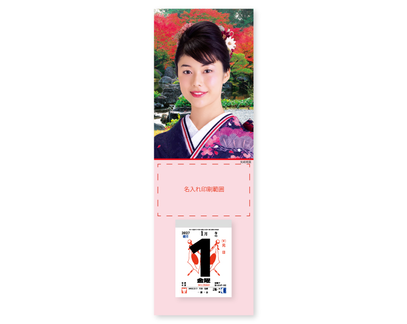 2027年 NK-277 矢崎 希菜(やざき きな)(庭園)【壁掛けカレンダータテ型厚台紙】【名入れ印刷 無印50部から】