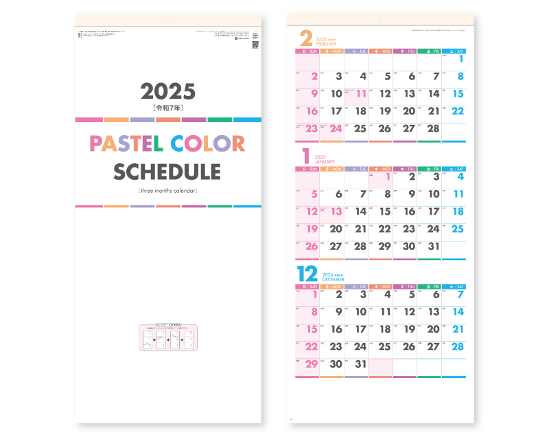 2025年 SG-315 パステルカラースケジュール(年表付・スリーマンス)【壁掛けカレンダー】【名入れ印刷 無印50部から】