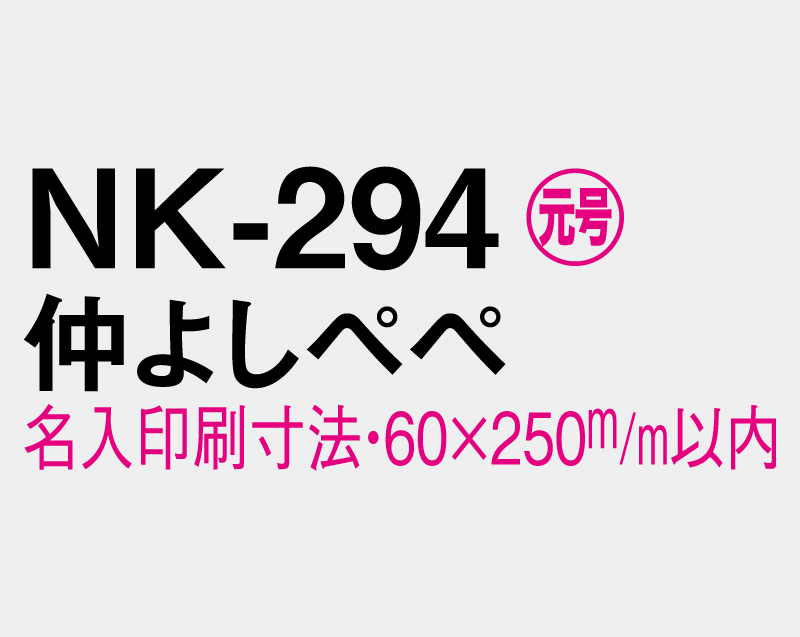 2027年 NK-294 仲よしぺぺ 【壁掛けカレンダーマニラ台紙】【名入れ印刷100部から】-3