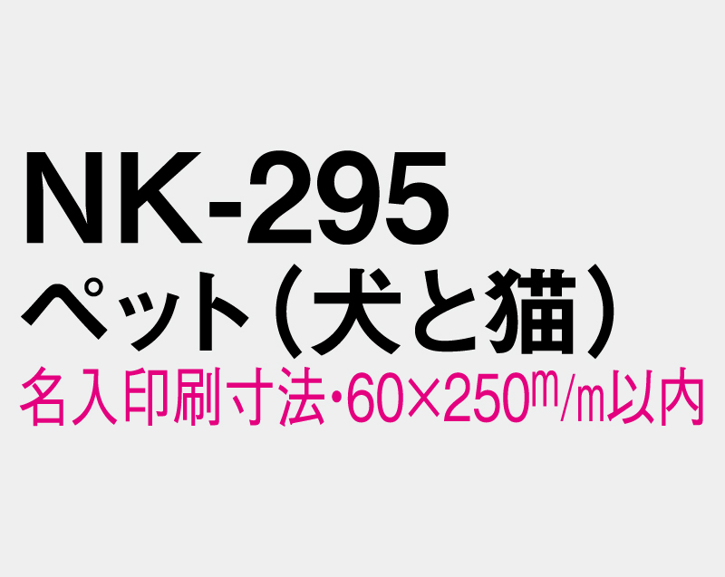 2027年 NK-295 ペット(犬と猫)【壁掛けカレンダーマニラ台紙】【名入れ印刷100部から】-3
