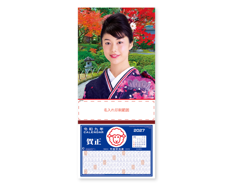 2027年 NK-300 矢崎 希菜(やざき きな)(庭園)【壁掛けカレンダーマニラ台紙】【名入れ印刷100部から】