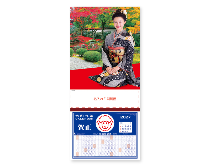 2027年 NK-306 百川 晴香(ももかわ はるか)(庭園)【壁掛けカレンダーマニラ台紙】【名入れ印刷100部から】