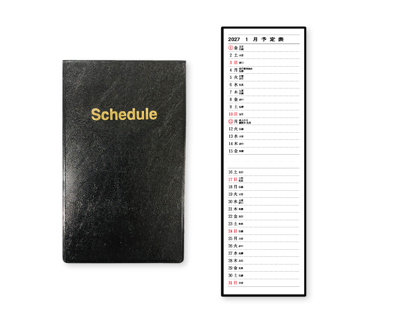 2027年 NK-471 スケジュール手帳【ビジネス手帳：カレンダー】【名入れ印刷 無印50部から】