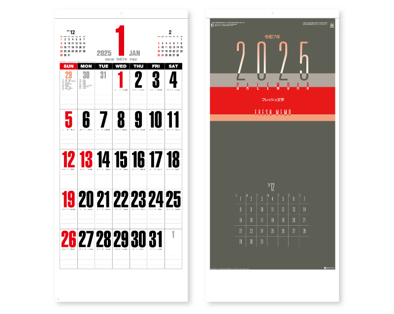 2025年 SG-353 フレッシュ文字 【壁掛けカレンダー】【名入れ印刷 無印50部から】-1