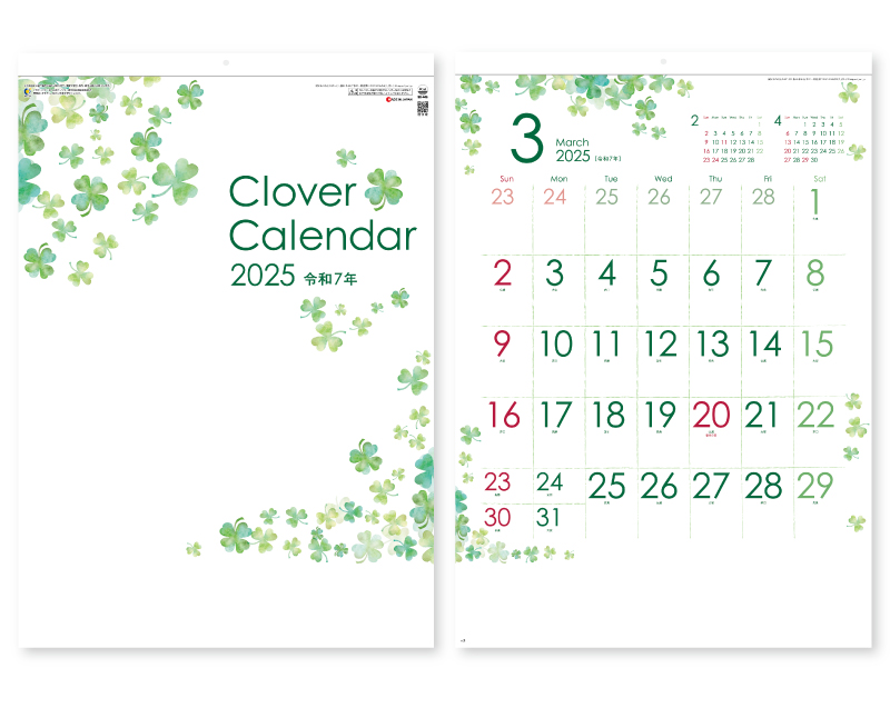 2025年 SG-446 クローバーカレンダー【10部から名入れ対応】【壁掛けカレンダー】