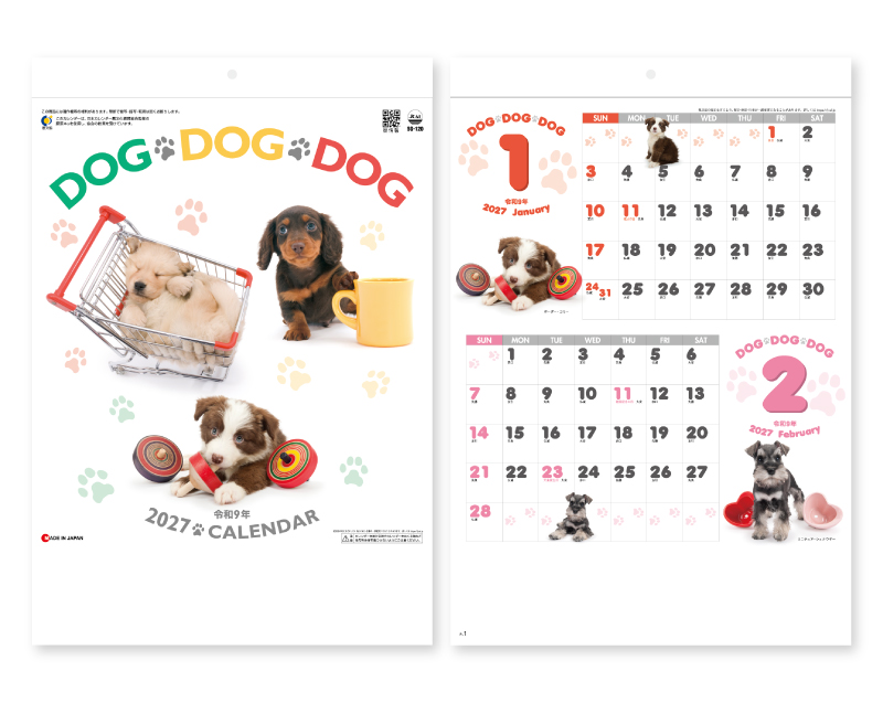 2027年 SG-120 DOG・DOG・DOG【壁掛けカレンダー】【名入れ 無印50部から】