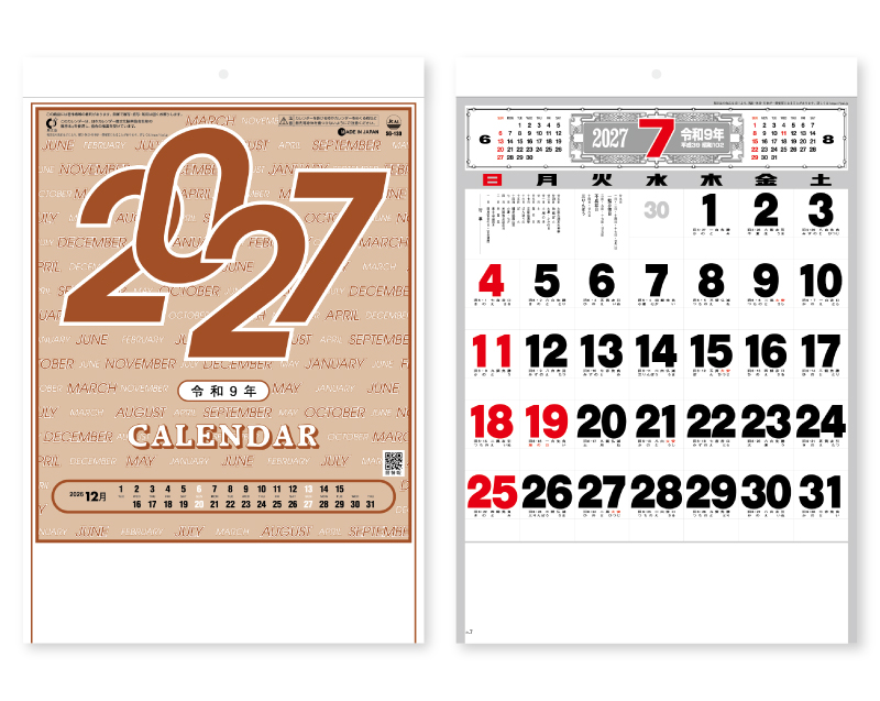 2027年 SG-130 文字月表 【壁掛けカレンダー】【名入れ印刷 無印50部から】