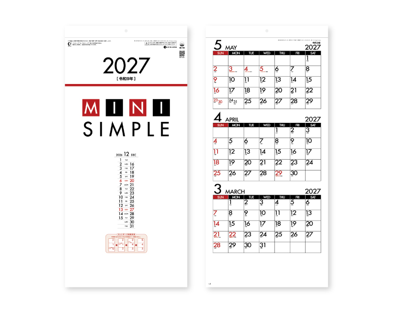 2027年 SG-140 ミニシンプル(年表付・スリーマンス)【10部から名入れ対応】【壁掛けカレンダー】