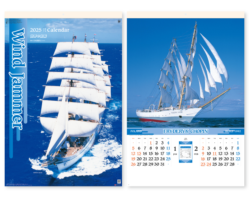 2025年 SG-511(SB-294 旧SB-274)世界の帆船 フィルム【壁掛けフィルムカレンダー】【名入れ印刷 無印50部から】