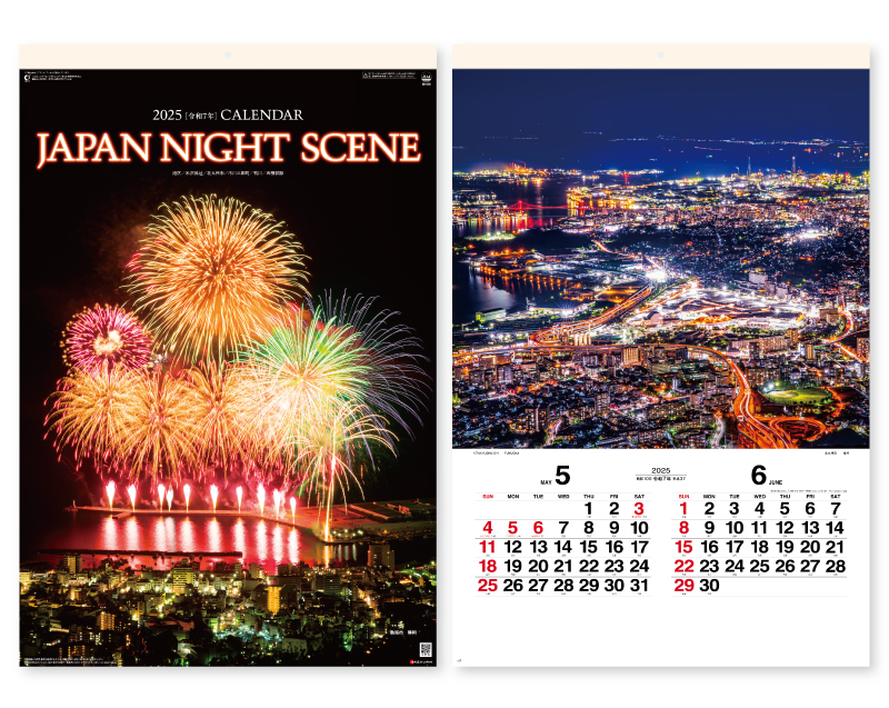 2025年 SG-518 ジャパン・ナイトシーン 日本の夜景 フィルム【壁掛けフィルムカレンダー】【名入れ印刷 無印50部から】