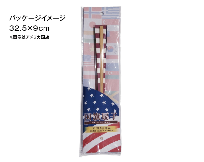 FU-5088 万国旗 国旗扇子【無印 小売1本から】-4