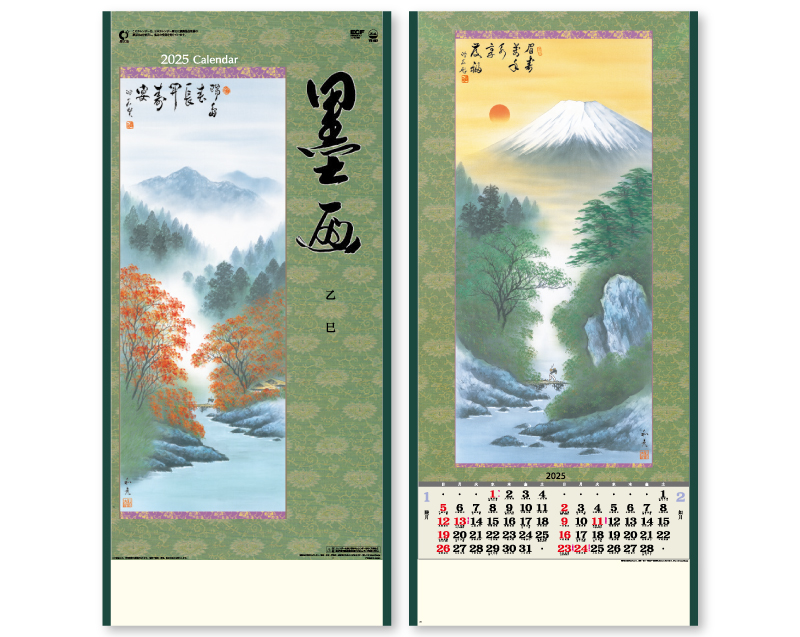 2025年 YK-607 墨画【壁掛けカレンダー】【名入れ印刷 無印50部から】