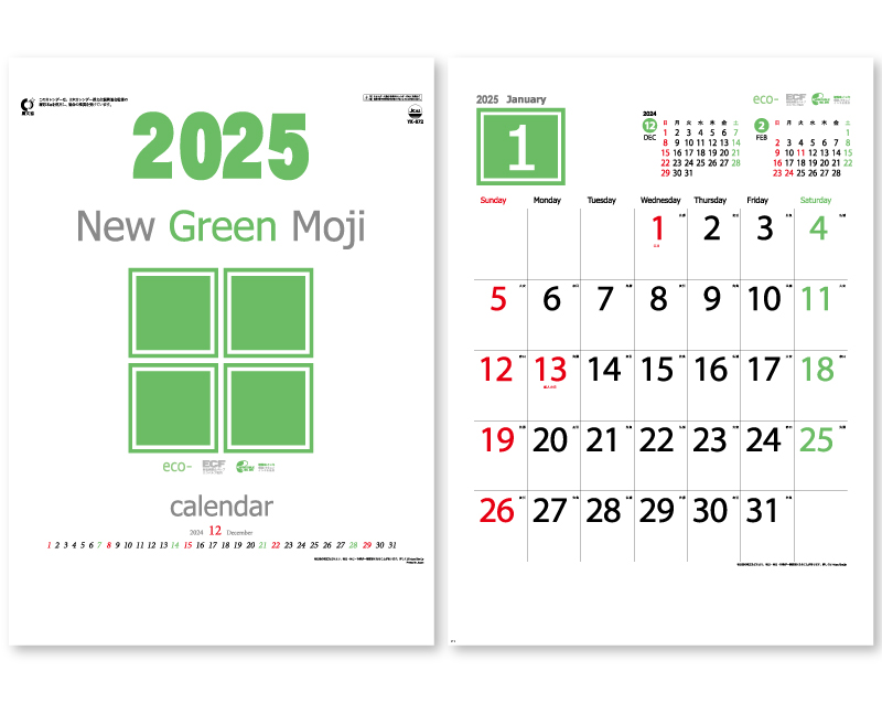 2025年 YK-872 ニューグリーン文字【壁掛けカレンダー】【名入れ印刷 無印50部から】