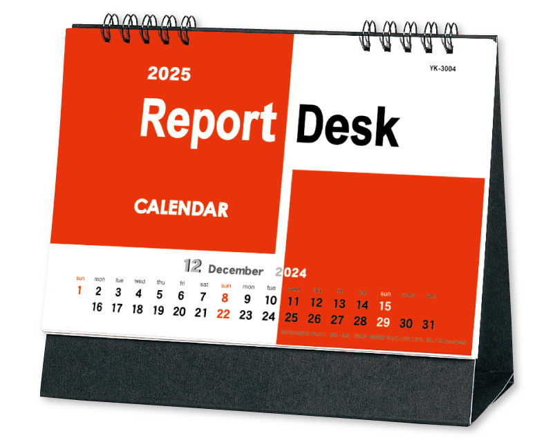2025年 YK-3004 レポートデスク【卓上カレンダー】【名入れ印刷 無印50部から】-1