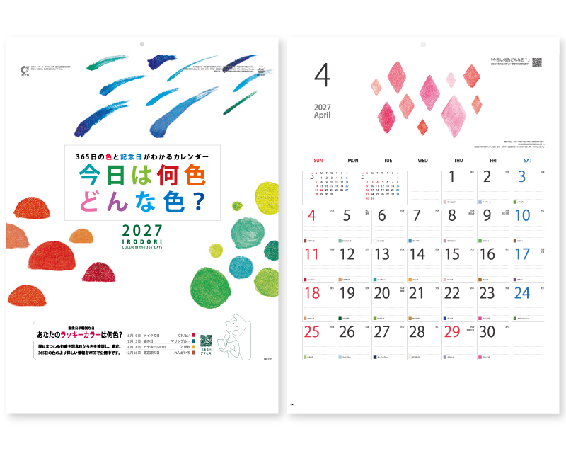 2027年 IC-701H 今日は何色?～IRODORI～【壁掛けカレンダー】【名入れ印刷 無印50部から】