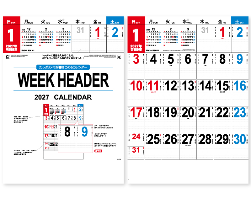【リニューアル】2027年IC-730H WEEK HEADER(ウィーク ヘッダー)【壁掛けカレンダー】【名入れ印刷50部から】