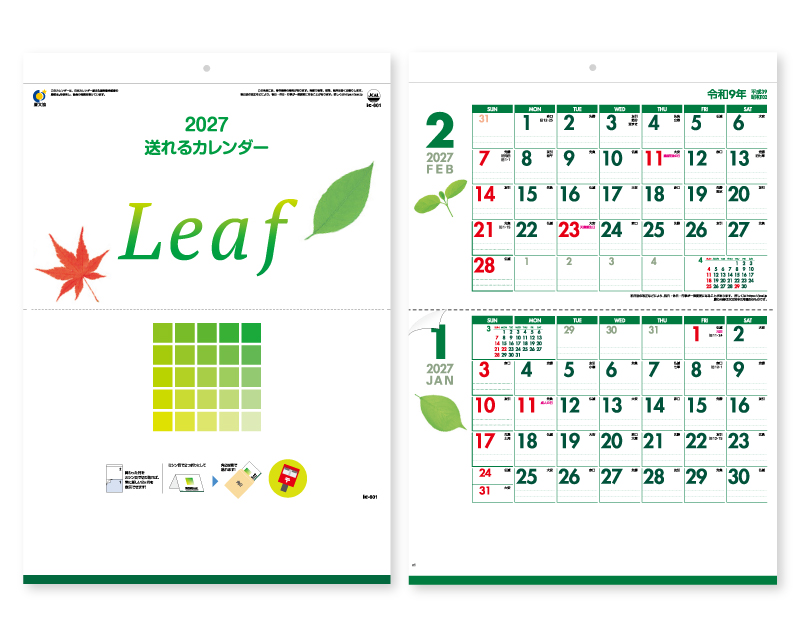 2027年 IC-601H 送れるカレンダーLeaf(リーフ)(ミシン目入り)【壁掛けカレンダー】【名入れ印刷 無印50部から】
