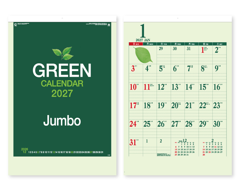 【リニューアル】2027年 IC-521H ジャンボ・グリーンカレンダー【壁掛けカレンダー】【名入れ印刷 無印50部から】