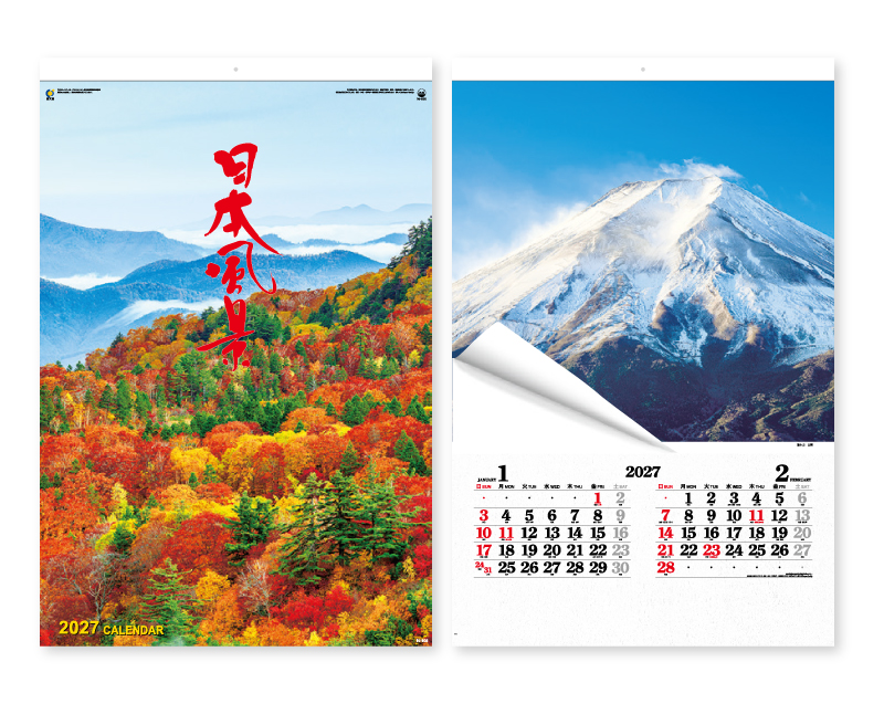 【リニューアル】2027年 IC-502H フィルム 日本風景【壁掛けフィルムカレンダー】【名入れ印刷 無印50部から】