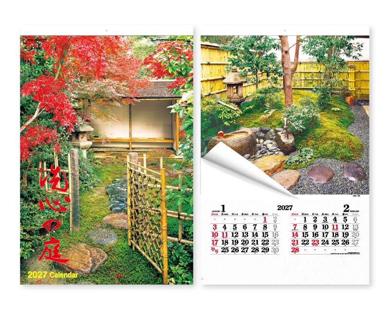 【リニューアル】2027年 IC-507H フィルム 洗心の庭【壁掛けフィルムカレンダー】【名入れ印刷 無印50部から】