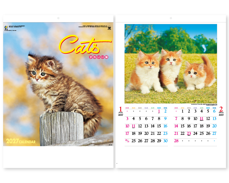 2027年 IC-201H かわいい猫【壁掛けカレンダー】【名入れ印刷 無印50部から】