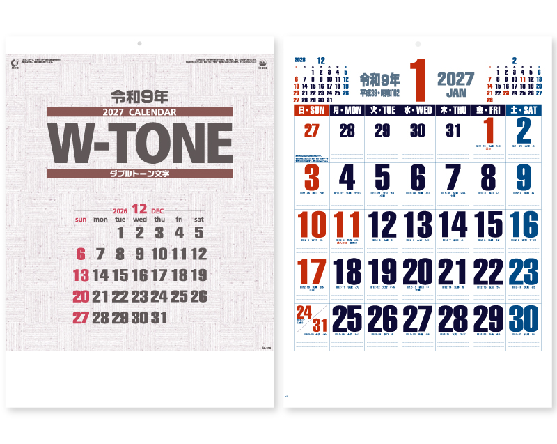 2027年 IC-208H ダブルトーン文字(晴雨表付)【壁掛けカレンダー】【名入れ印刷 無印50部から】