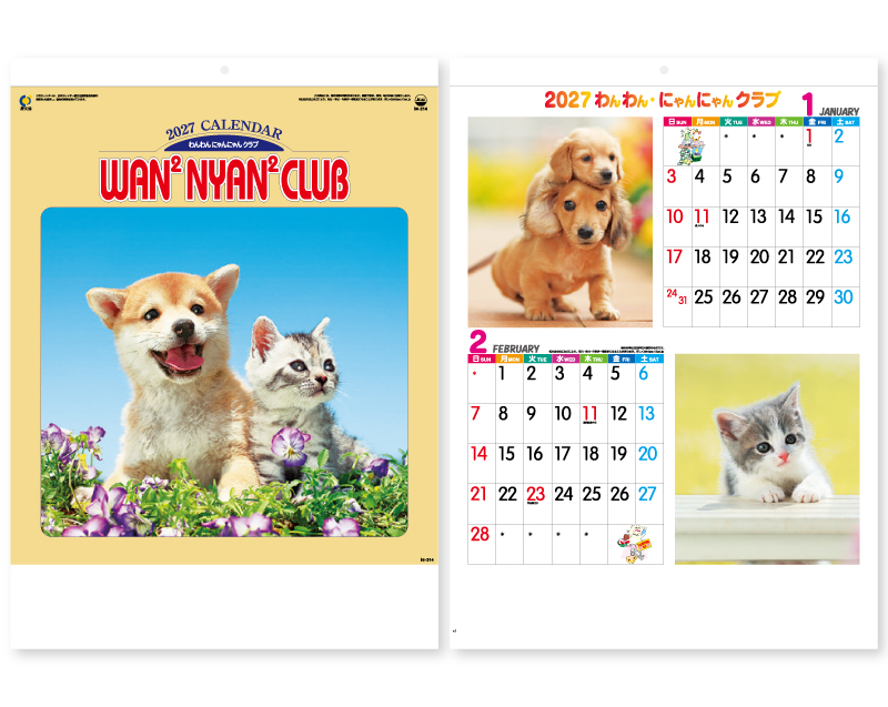 2027年 IC-214H わん・にゃんクラブ【壁掛けカレンダー】【名入れ印刷 無印50部から】