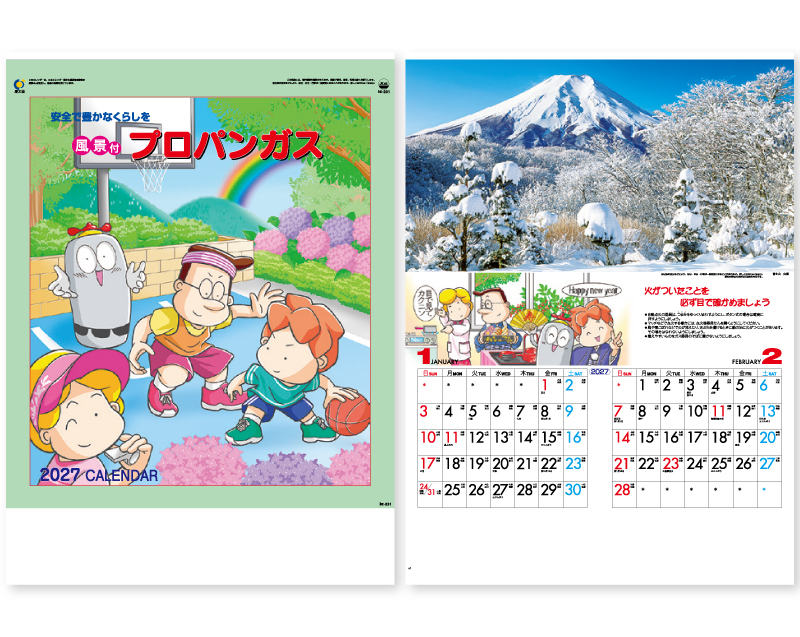 2027年 IC-231 風景付 プロパン【壁掛けカレンダー】【名入れ印刷 無印50部から】