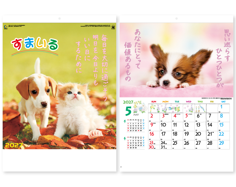 2027年 IC-254H すまいる【壁掛けカレンダー】【名入れ印刷 無印50部から】